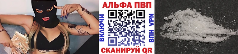 A PVP Соль  Ершов 