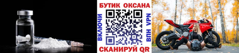 купить закладку  Ершов  БУТИРАТ бутик 