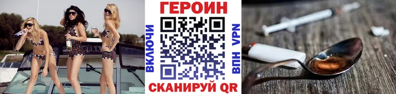 продажа наркотиков  кракен как войти  площадка состав  Ершов  ГЕРОИН VHQ 