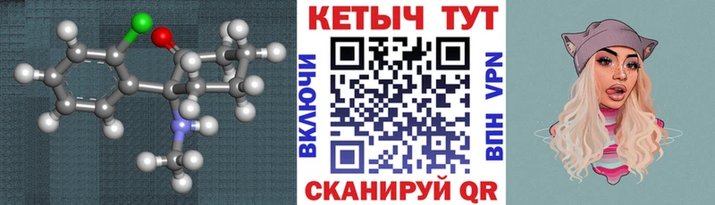 хочу   Ершов  Кетамин VHQ 