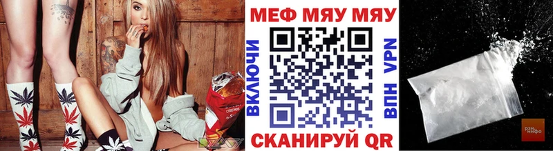 Меф мука  цены   Ершов 