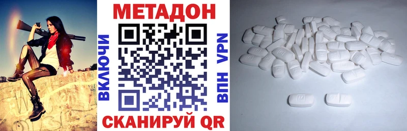 что такое   Ершов  МЕТАДОН кристалл 